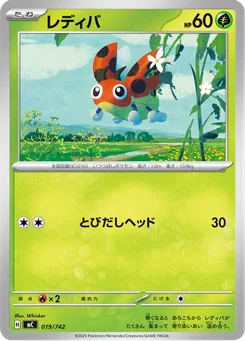 Ledyba — Normal