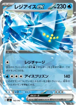 Regice ex — Holofoil