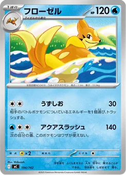 Floatzel — Normal