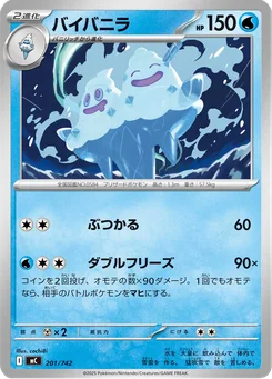 Vanilluxe — Normal