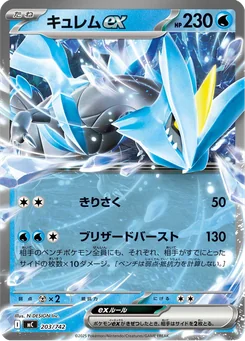 Kyurem ex — Holofoil