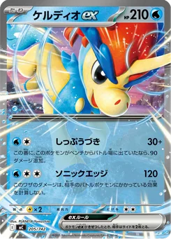 Keldeo ex — Holofoil