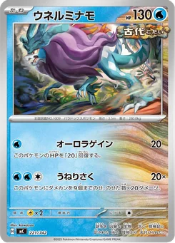 Walking Wake — Normal