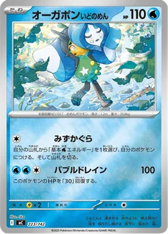 Wellspring Mask Ogerpon — Normal