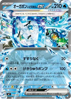 Wellspring Mask Ogerpon ex — Holofoil