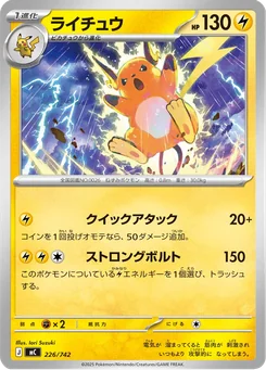 Raichu — Normal