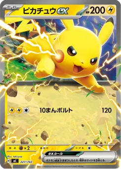 Pikachu ex — Holofoil