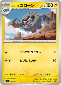 Alolan Graveler — Normal