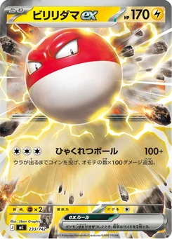 Voltorb ex — Holofoil