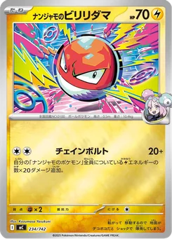 Iono's Voltorb — Normal