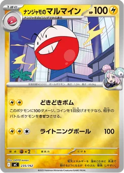 Iono's Electrode — Normal
