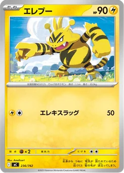 Electabuzz — Normal