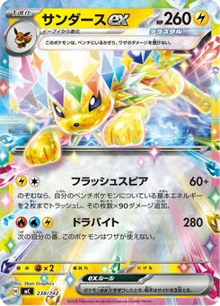 Jolteon ex — Holofoil