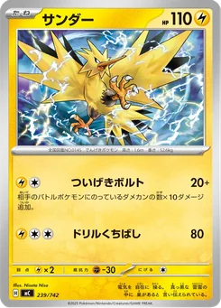 Zapdos — Normal