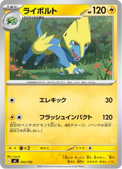 Manectric — Normal