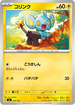 Shinx — Normal