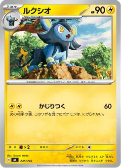 Luxio — Normal