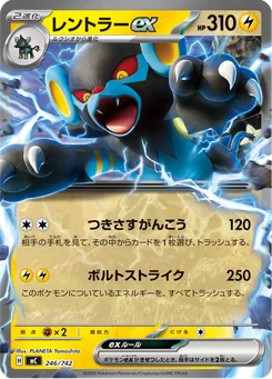 Luxray ex — Holofoil