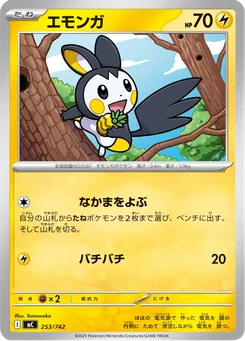 Emolga — Normal