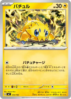 Joltik — Normal