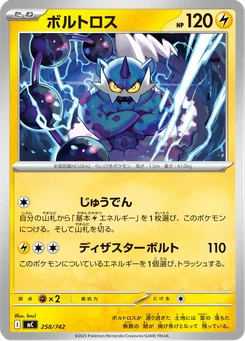 Thundurus — Normal