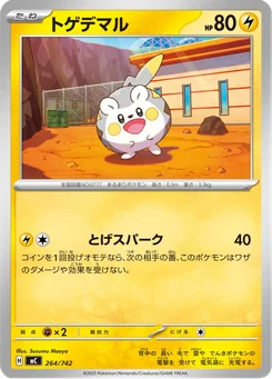 Togedemaru — Normal