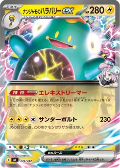 Iono's Bellibolt ex — Holofoil
