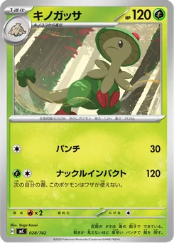Breloom — Normal