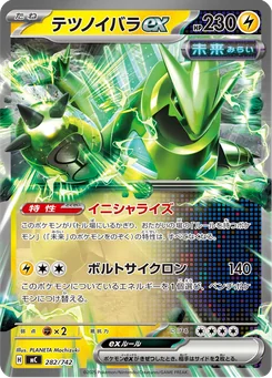 Iron Thorns ex — Holofoil