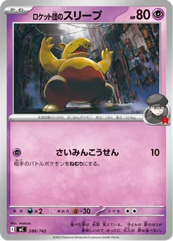 Team Rocket's Drowzee — Normal
