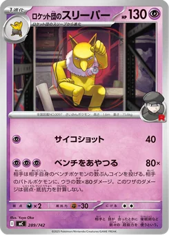 Team Rocket's Hypno — Normal