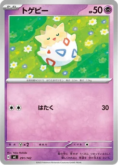 Togepi — Normal