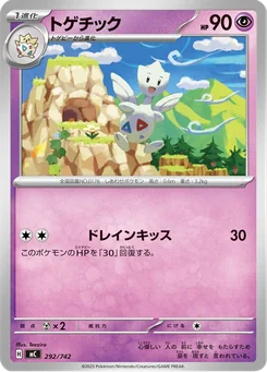 Togetic — Normal