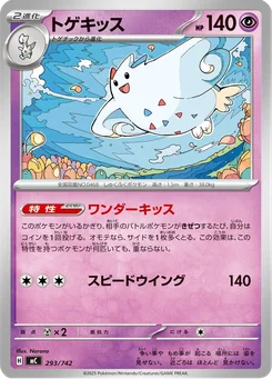 Togekiss — Normal