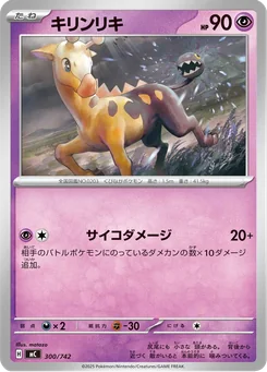 Girafarig — Normal