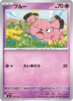 Snubbull — Normal