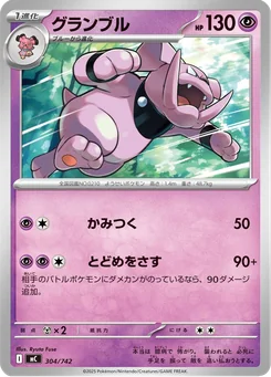 Granbull — Normal
