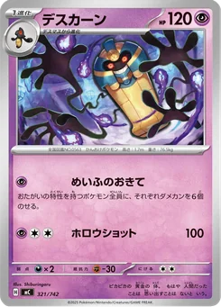 Cofagrigus — Normal