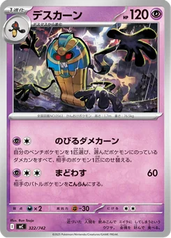 Cofagrigus — Normal