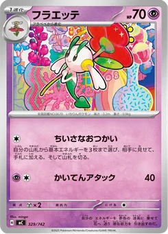 Floette — Normal