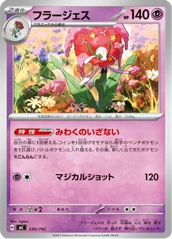 Florges — Normal