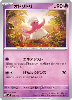 Oricorio — Normal