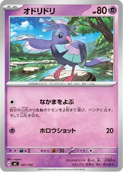 Oricorio — Normal