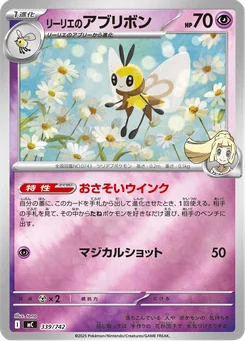 Lillie's Ribombee — Normal