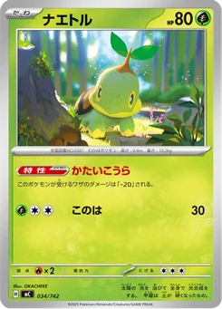 Turtwig — Normal
