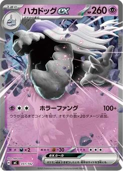 Houndstone ex — Holofoil