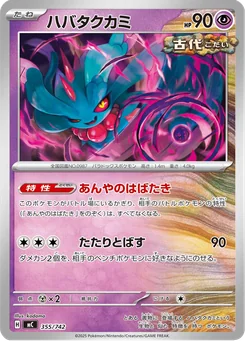 Flutter Mane — Normal