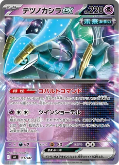 Iron Crown ex — Holofoil