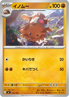 Piloswine — Normal