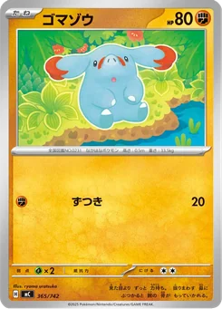 Phanpy — Normal